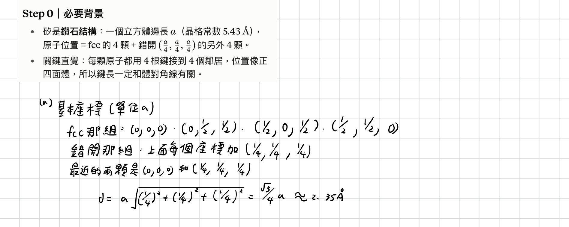 1(a) 手寫