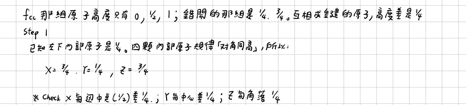 4 手寫（原標 2）